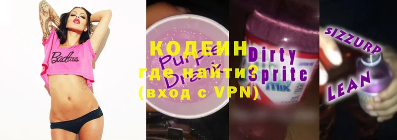 Кодеин напиток Lean (лин)  цены   Гулькевичи 