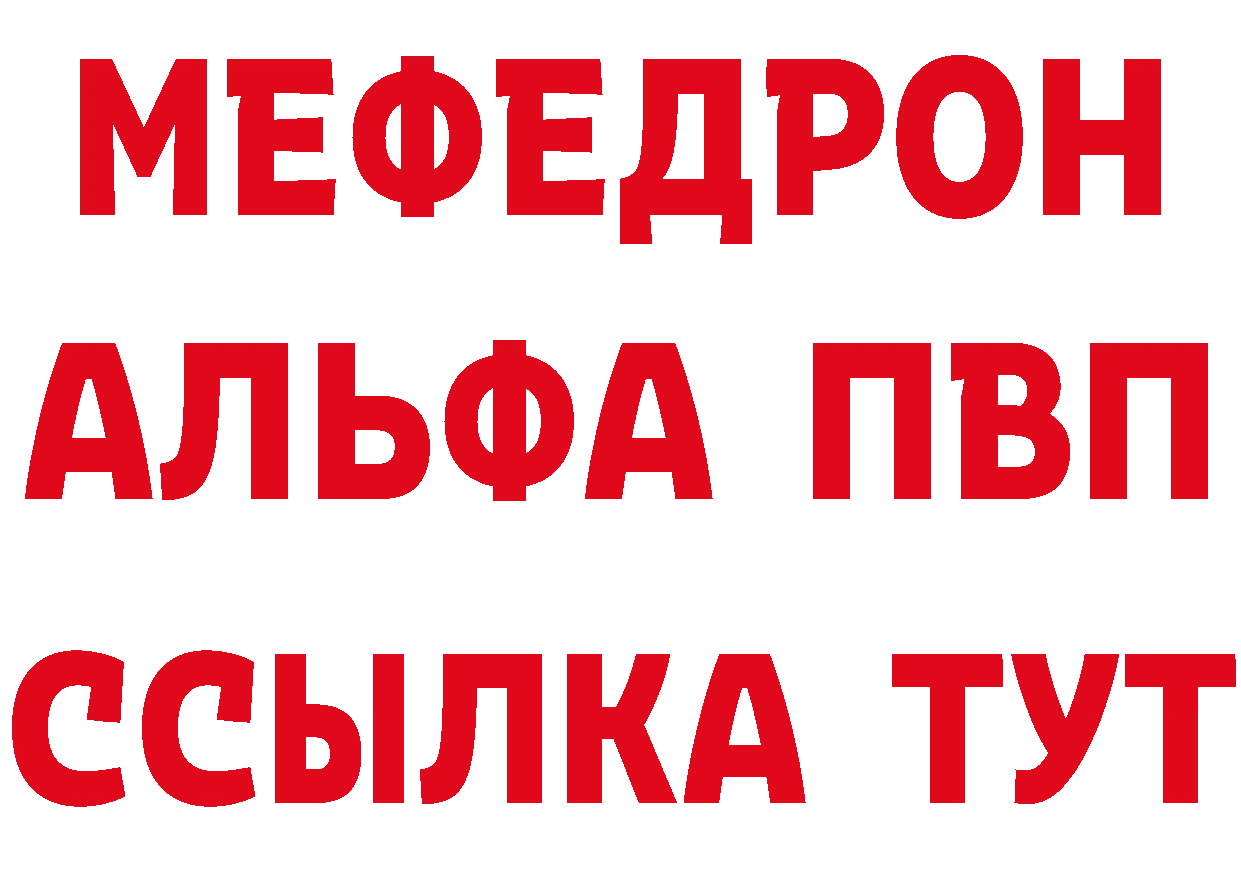 МЯУ-МЯУ 4 MMC зеркало сайты даркнета мега Гулькевичи