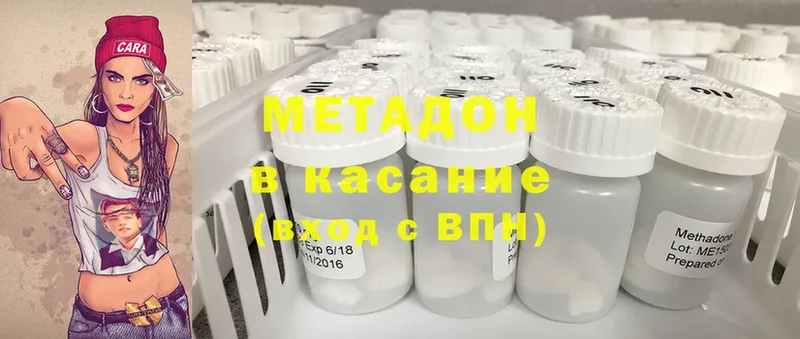 МЕТАДОН methadone  даркнет сайт  Гулькевичи 